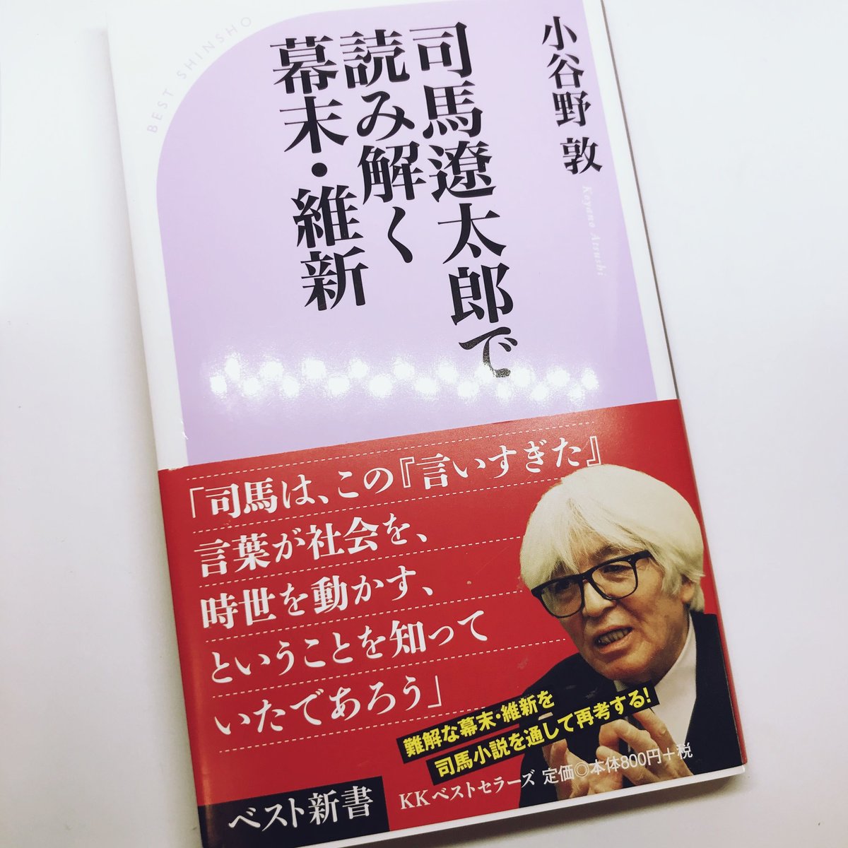 司ミコト 超脚線美 2015年10月10日発売号