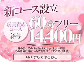 三重で40代～歓迎の風俗求人｜高収入バイトなら【ココア求人】で検索！