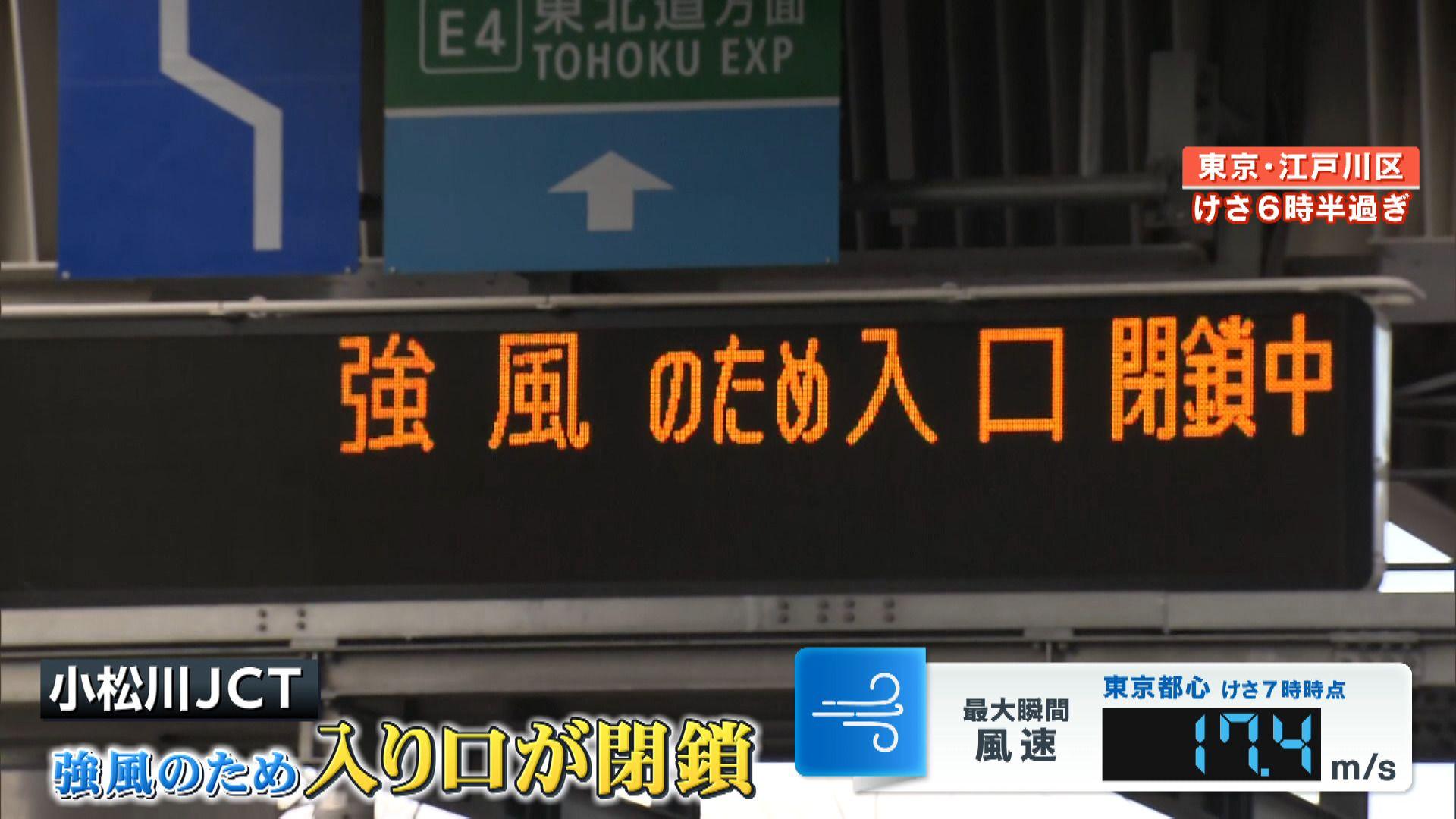 調査事例】東京都江戸川区で火災保険申請！様々な個所に被害が！？ - 火災保険申請サポートは（株）火災保険請求相談センターにおまかせ！