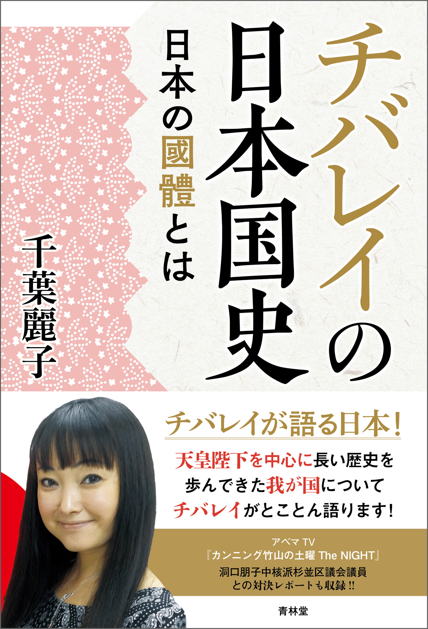 【バジリスク絆2】～実は結婚・妊娠していた!?～ 神谷玲子と脳汁デル子#7＆8《神谷玲子》[必勝本WEB-TV][パチンコ][パチスロ][スロット]