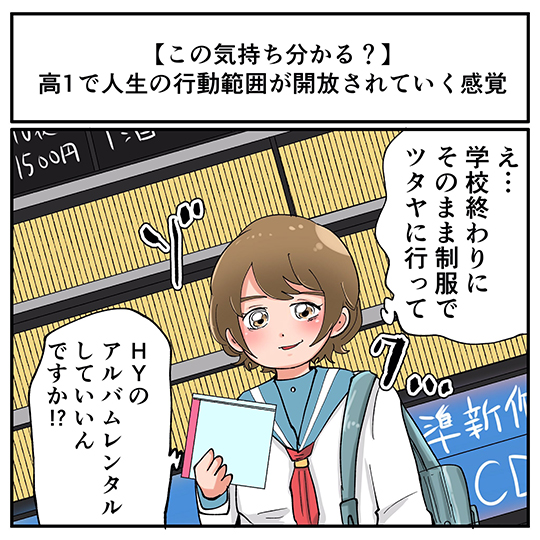 女性のオーガズムの方法を漫画で解説！イク時の体験談も紹介！