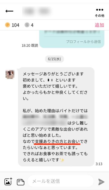 出会い系で童貞卒業はできる？真実や難しい理由を徹底解説！ | オフパコ予備校