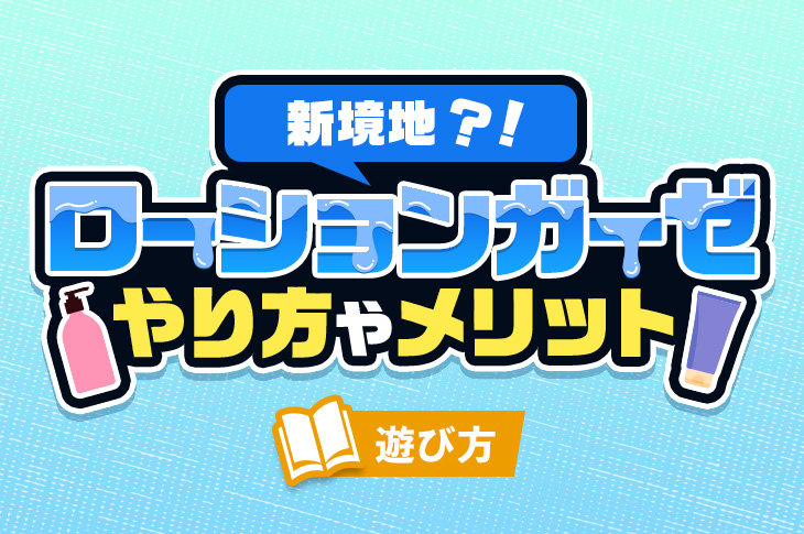 G-ONA】3射精!!ローションガーゼ手コキと生マンコでスリムな好青年をイカせまくり♪ – GayTube.link