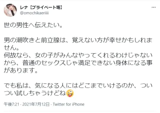 亀頭責めマニアが男の潮吹きの方法を解説しようと思います。 - DLチャンネル みんなで作る二次元情報サイト！