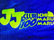 JJclub 様 -