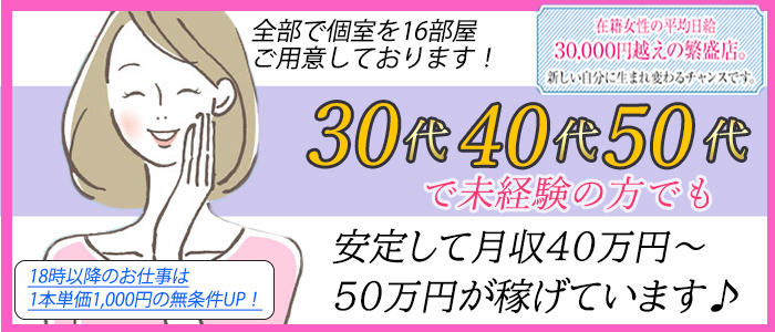 新井ひな | 恋する奥さん 西中島店