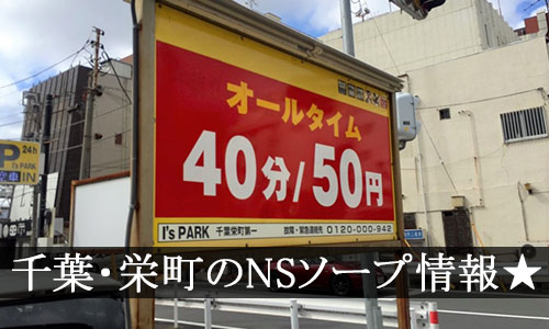 体験談】天王町のソープ「ギャルコレクション」はNS/NN可？口コミや料金・おすすめ嬢を公開 | Mr.Jのエンタメブログ