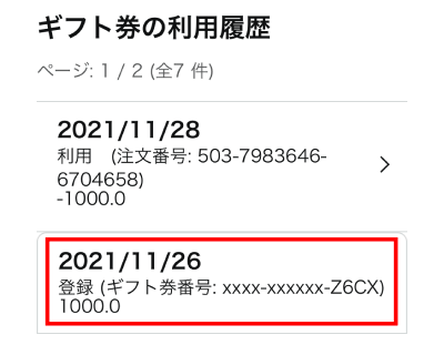 2023年版】Amazonギフト券（ギフトカード） ❘ 種類・使用方法・登録方法 まとめ｜【Amazonギフト券売買はベテルギフト】