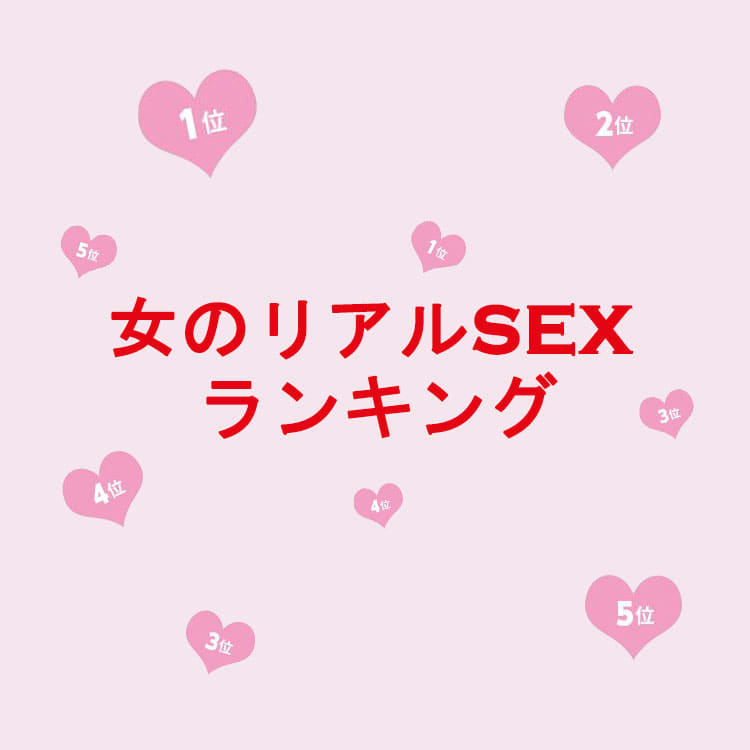 知らない人が多い？ 女性が「イク」時のサイン／ビッチ先生が教える一緒に気持ちよくなれるセックス講座⑦ | ダ・ヴィンチWeb