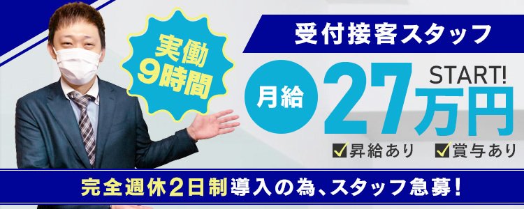 年齢認証 | 札幌すすきの風俗