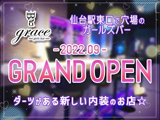 東口のキャバクラ・ガールズバー・スナック 【ポケパラ】