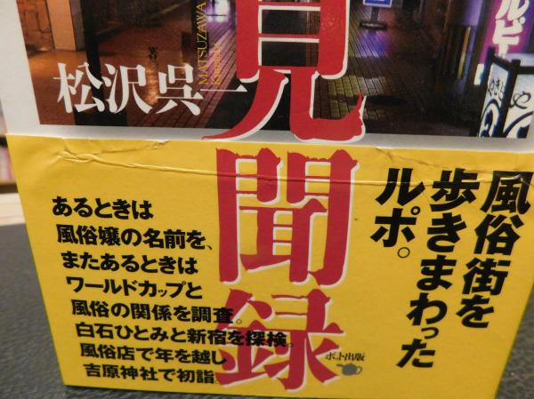 広島の有名風俗街・ソープ街おすすめ4選！エリア別の特徴を解説｜風じゃマガジン