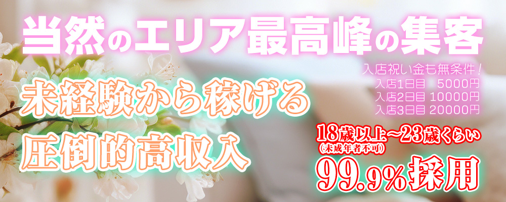 ▷鶯谷風俗／鶯谷デリヘル【AFN24 ヤリすぎサークル日暮里店】風俗口コミ体験レポートのご紹介 |