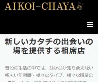 徳島のハプニングバー「ムクムクハウス」の詳細、料金まとめ！その他おすすめハプバーも紹介 | オトナNAVI