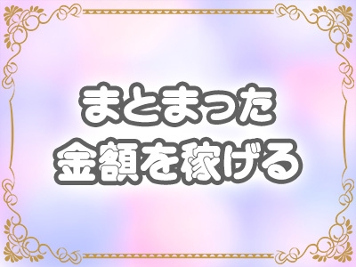 すすきの・札幌｜風俗求人の出稼ぎアルバイト情報 [風俗出稼ぎ びーねっと]