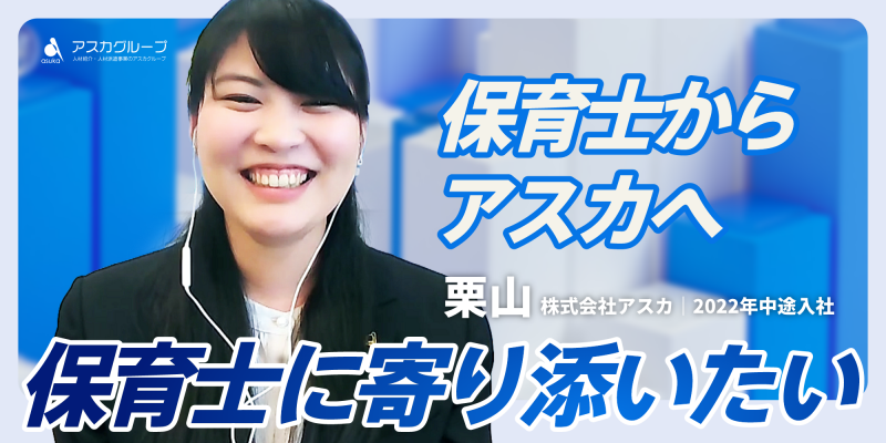 あすかキッズ貴船(愛知県・派遣社員)の保育士求人｜ほいくisお仕事探し