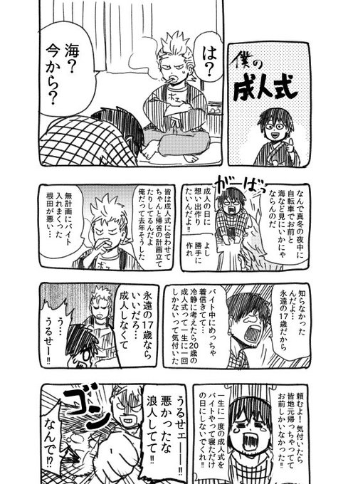 BLエロ同人誌・エロ漫画 ハイキュー!!】成人式を終えてハタチを迎えた松川一静と花巻貴大がイチャラブセックス♡ | BL同人倉庫