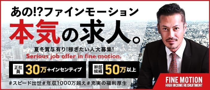 池袋で人気の人妻・熟女風俗求人【30からの風俗アルバイト】入店祝い金・最大2万円プレゼント中！