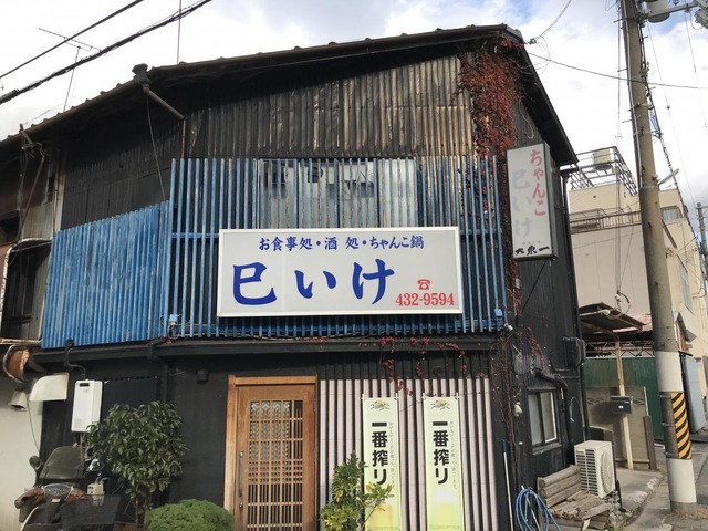 穴場あり】和歌山駅でダシの利いた「ちゃんこ鍋」 - Retty（レッティ）