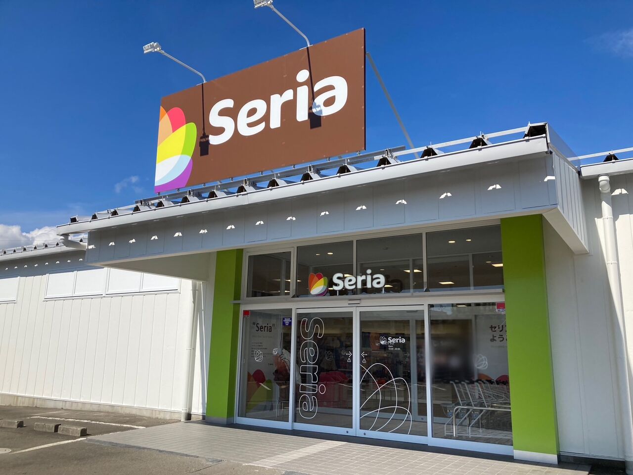 Ｓｅｒｉａ タイヨー国分店／ホームメイト