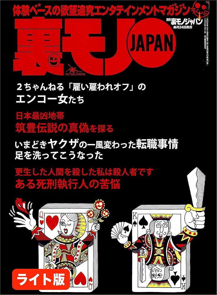 画像]:ブサメン童貞と美人デリヘル嬢 コミックス「風俗行ったら人生変わったwww」上下巻