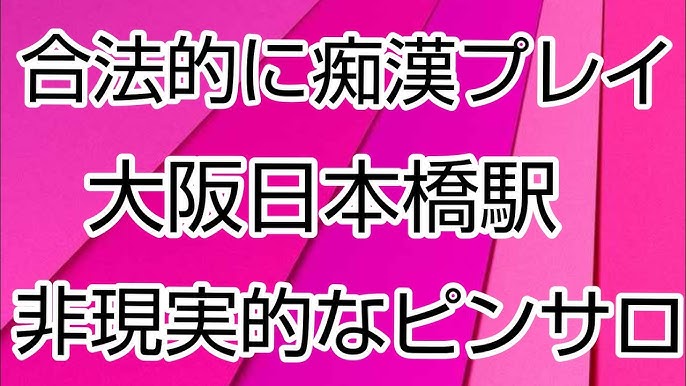 プロフィール | 監禁コース | 大阪十三Ｍ専科