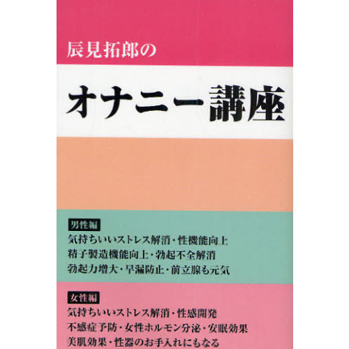 オナ禁のメリットは？ | セイシル