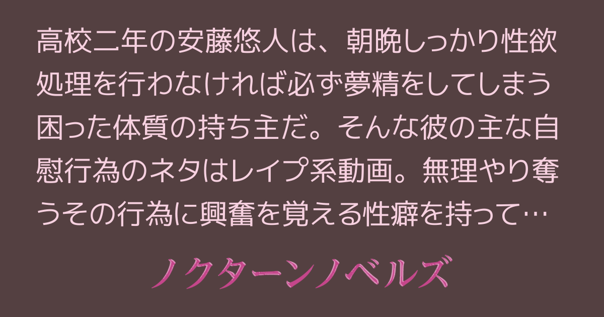 朝起きたらパンツが汚れてた…！睡眠中に射精しちゃう「夢精」って？｜BLニュース ちるちる