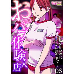 おっパブ求人に応募したら仕事の具体的な内容を事前に聞いておこう | おっパブ求人は未経験でも高収入！シフト自由で働きやすさも魅力的