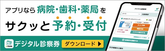 医療法人社団玉誠会 国分寺内科クリニック - 国分寺市本町/内科【ネット予約OK】