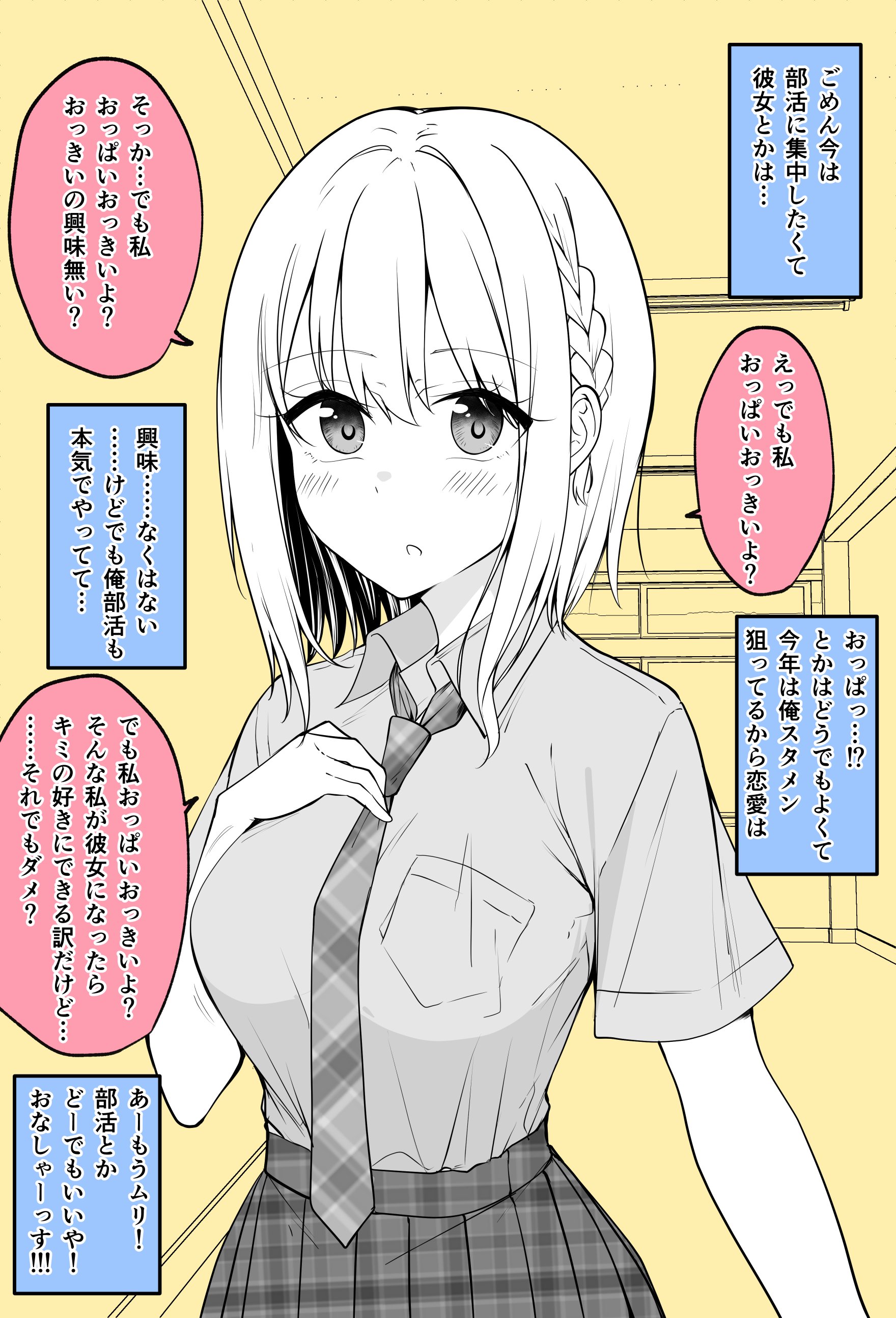 FANBOXにて 【※R18漫画】おっぱいをいっぱい飲みたいお兄さん【8.. | 殻似コモル