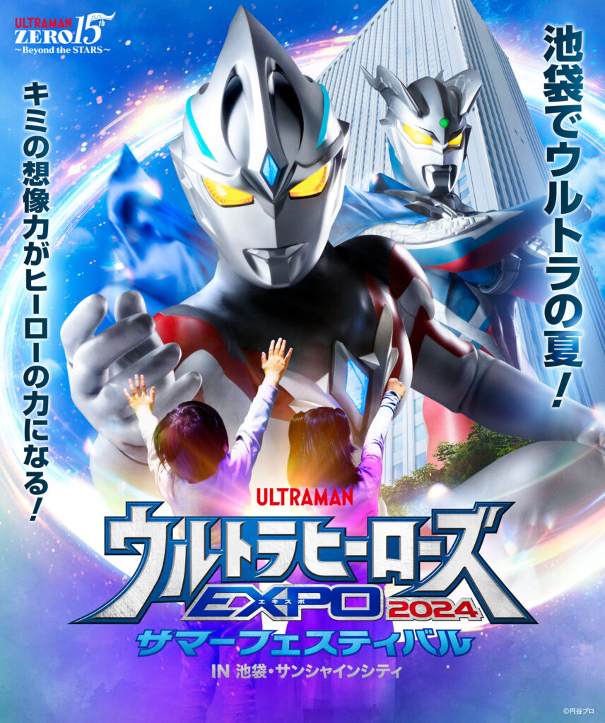 音楽フェス「ウルトラジャパン 2024」東京・お台場の特設会場で、出演アーティスト＆チケット情報 - Peachy（ピーチィ） -