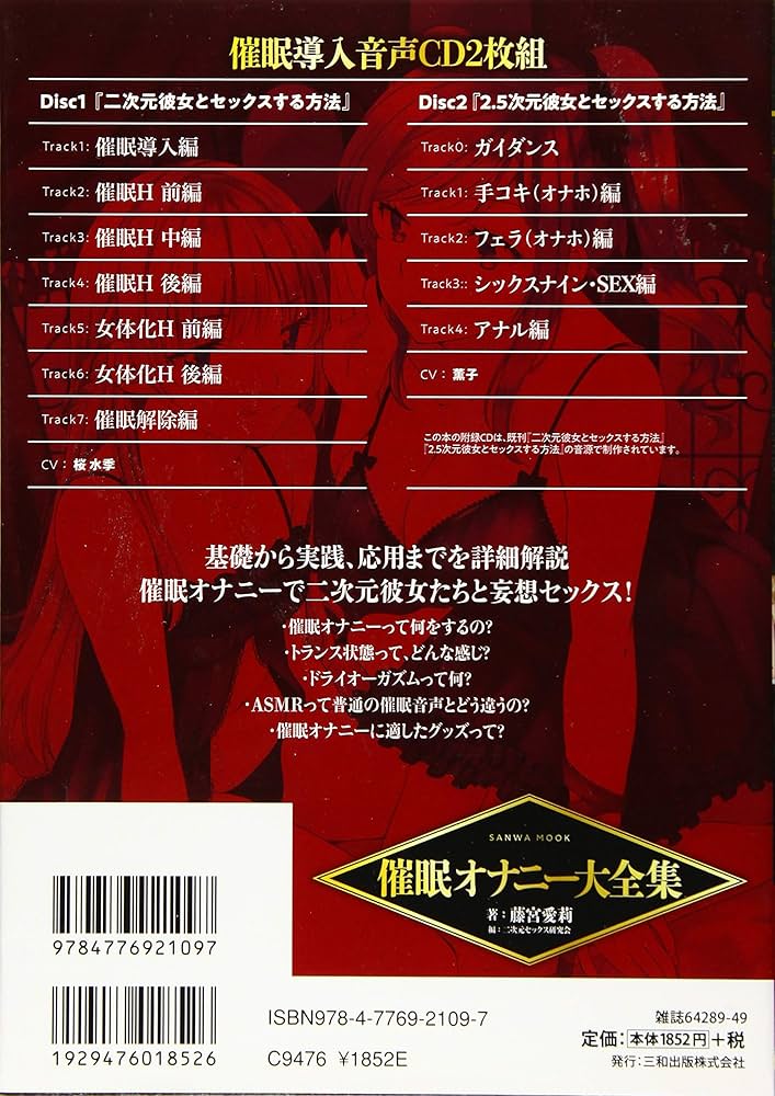 エロすぎて脳射精】催眠音声オナニーおすすめランキング！エロASMR最新情報！