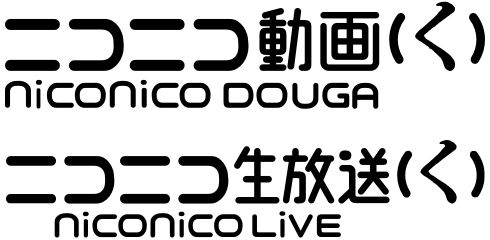 ニコニコ動画・生放送の”おすすめ”の仕組み niconicoを支えるコンテンツレコメンドシステムの裏側 | ログミーBusiness