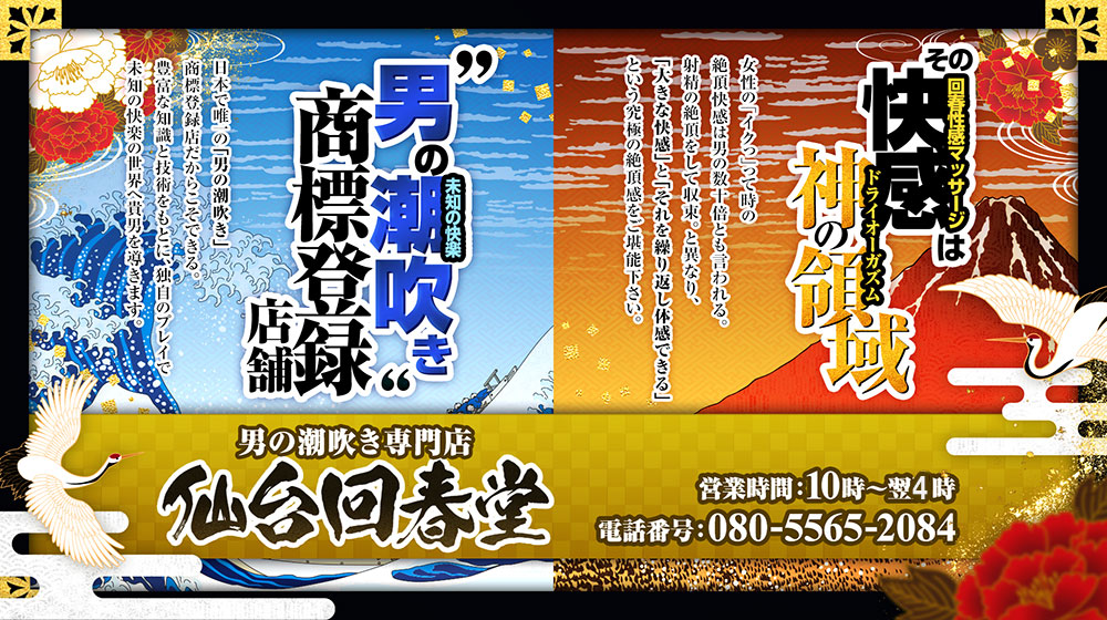 仙台の裏オプ本番ありメンズエステ一覧。抜き情報や基盤/円盤の口コミも満載。 | メンズエログ