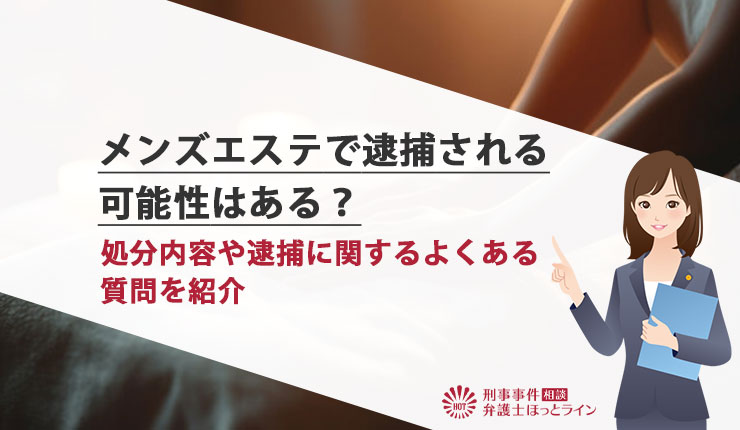 違法メンズエステ店で女性従業員を盗撮、４０歳代警部補を書類送検…福岡県警は発表せず：地域ニュース : 読売新聞