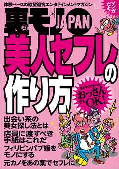 保存版】ハッピーメールでセフレを作る流れ！実体験からコツを紹介