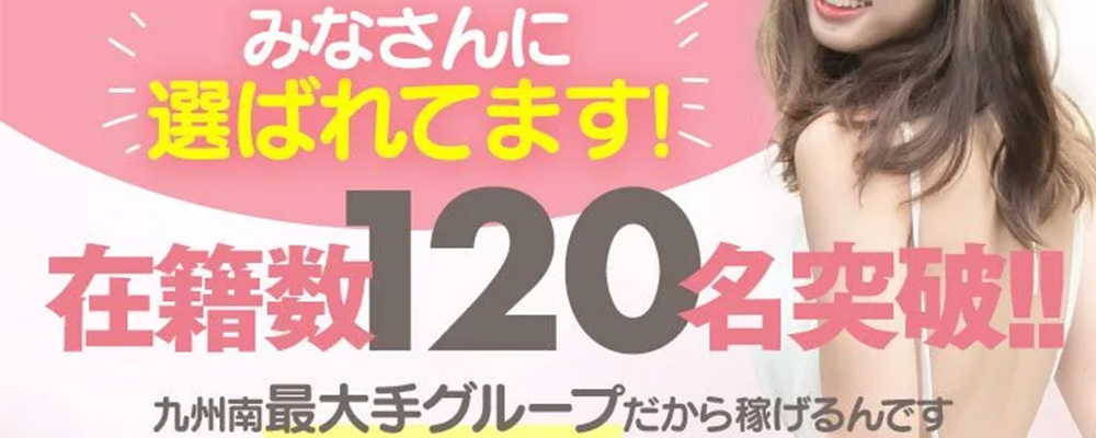 九州熟女 熊本店｜熊本市のデリヘル風俗男性求人【俺の風】