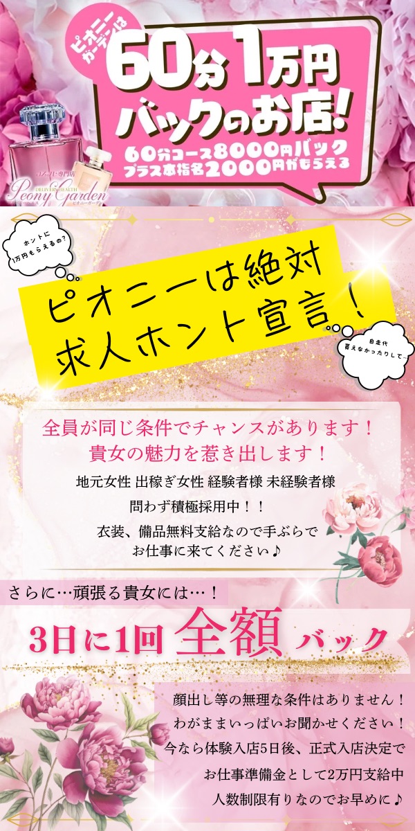 青森県三沢で「高収入を稼ぐ！」チャットレディ・ライブチャット求人｜メンズエステ求人との比較も