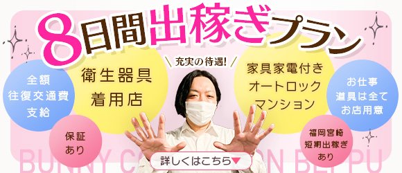 日田市の人気風俗店一覧｜風俗じゃぱん