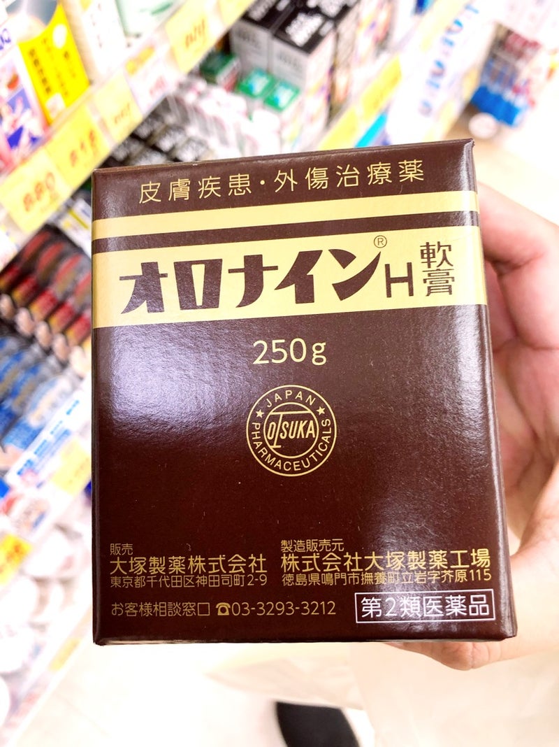 オロナインH軟膏の通販｜通販できるみんなのお薬