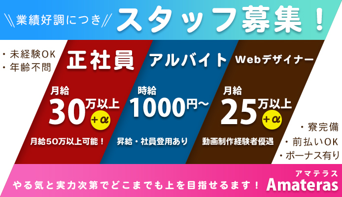 医療・ヘルスケア – 厳選スタートアップ転職・副業ならアマテラス