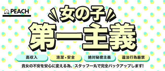 佐世保デリヘル VERY（ヴェリィ）の風俗求人情報｜佐世保市 デリヘル