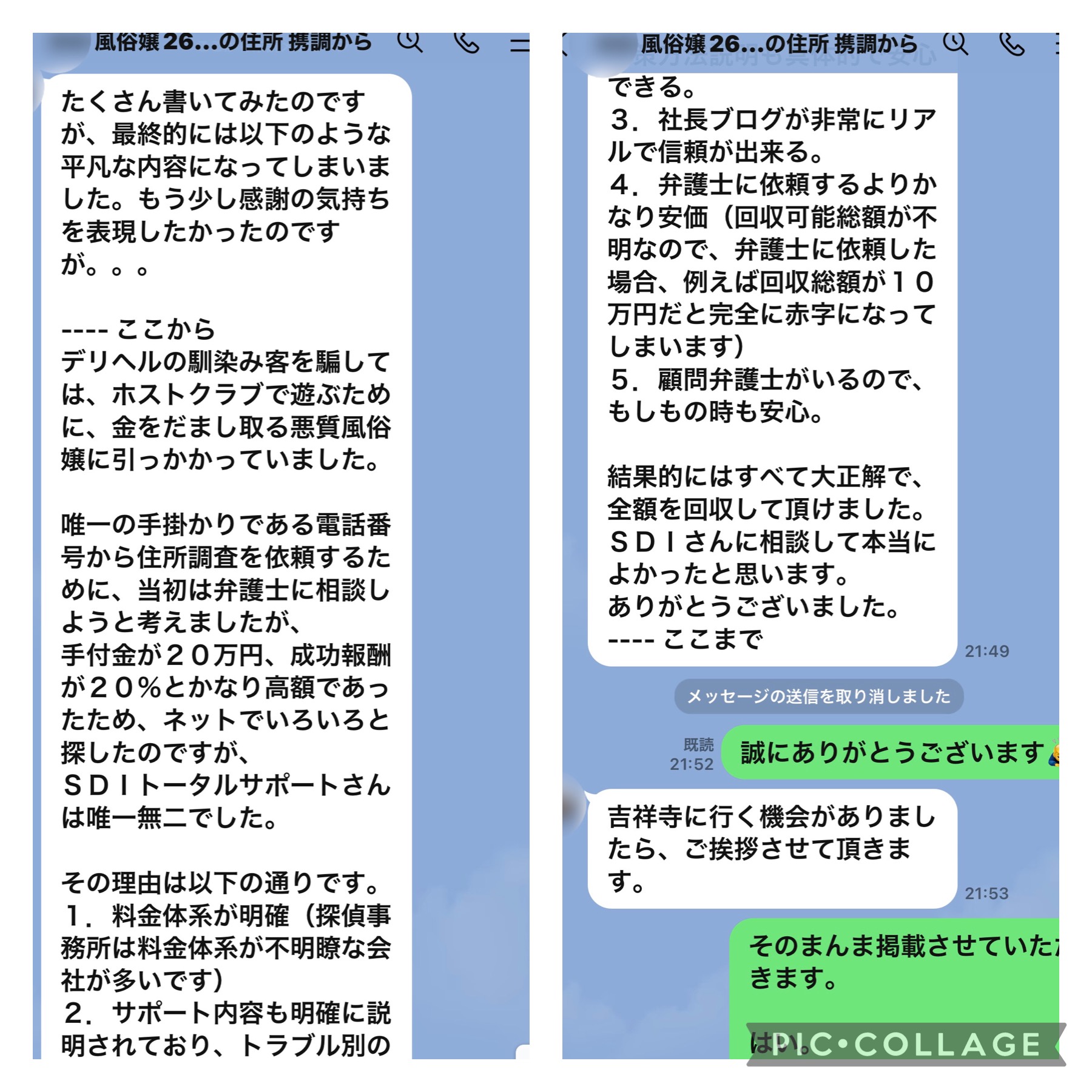 風俗でボイスレコーダーでの録音・盗聴は犯罪？バレた際の対処法を解説 - キャバクラ・ホスト・風俗業界の顧問弁護士