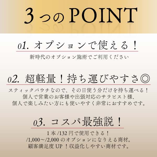 極液というのは普通のオイルと施術内容が変わるのでしょうか？なにが違いますか？ | Peing -質問箱-