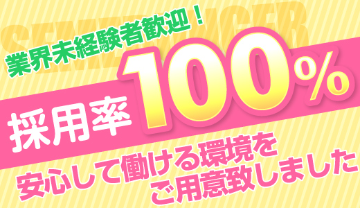 広島の人妻・熟女風俗求人（3ページ）【30からの風俗アルバイト】