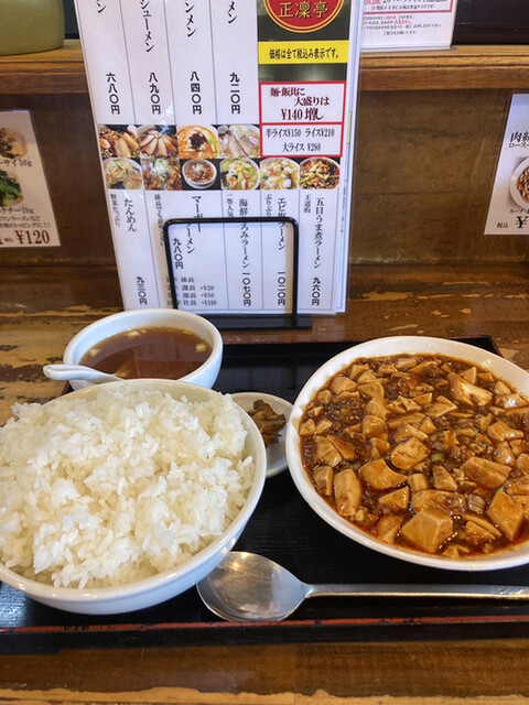 千葉県富津市にある正凛亭（しょうりんてい）に行って夕飯をガッツリ食べてきた！_糖質制限ダイエットは！？ - おっさん遊びチャネル