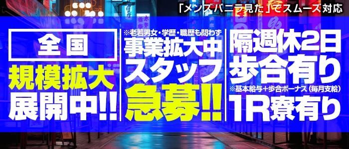 大阪の立ちんぼ事情！相場・年齢・時間・場所(エリア)などを解説 | ザウパー風俗求人