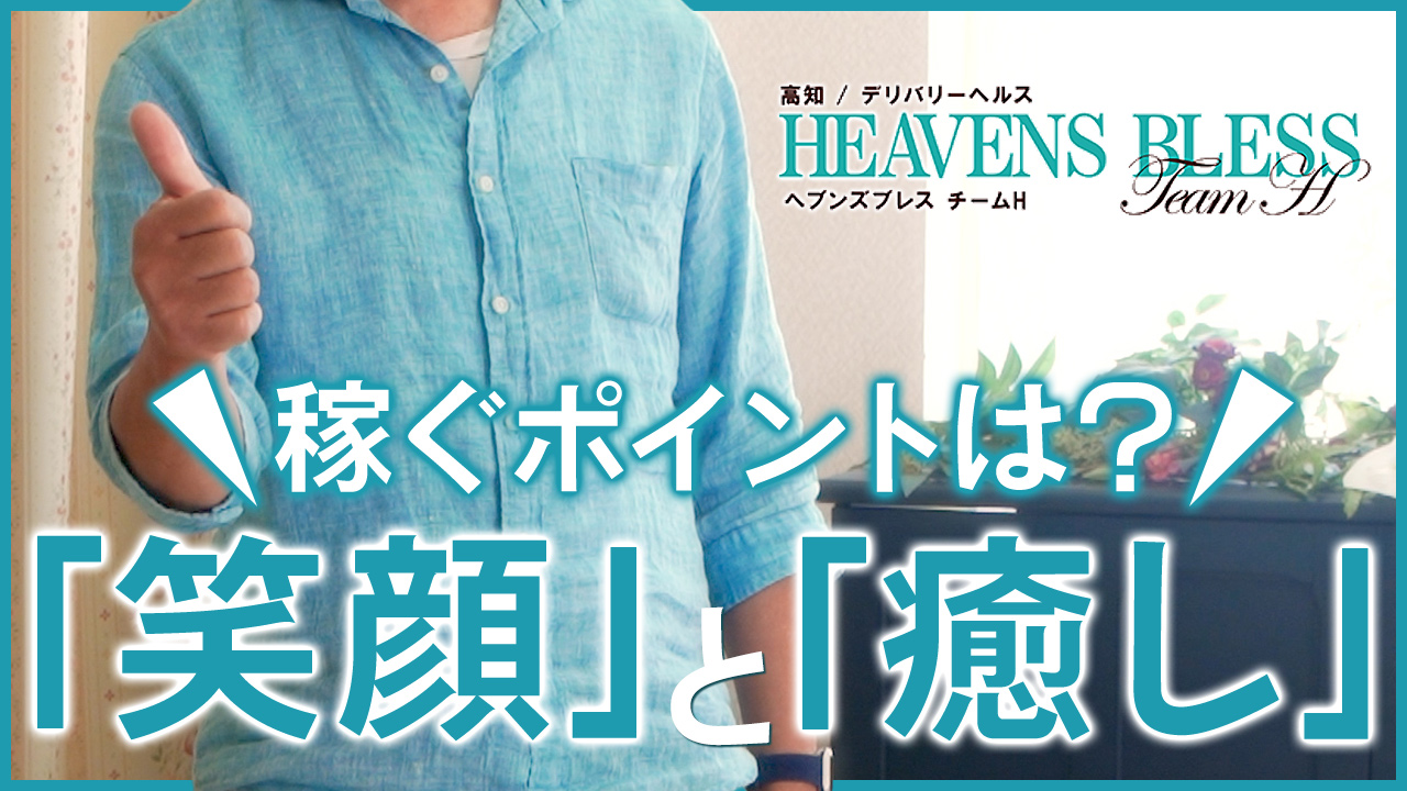 さら | Heavens