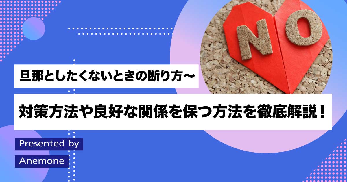 5割の男性が妻とのセックスに不満足！ 既婚男性に聞いた性生活のリアル総まとめ